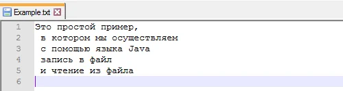 Пример записи и чтения файла в Java, запись в файл, чтение из файла